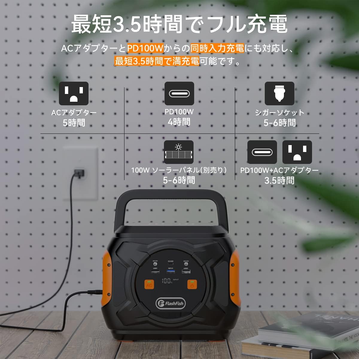 FlashFish_ポータブル電源 292Wh_商品説明画像_05